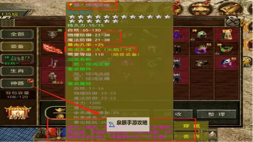 传奇3战士装备出处详解:获取途径与推荐攻略图2