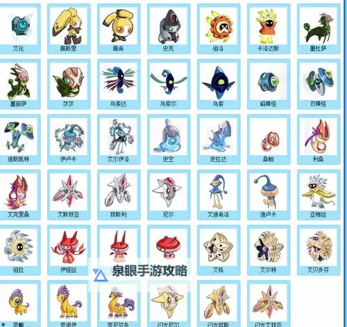 赛尔号超能战斗系精灵全解析:最强战斗伙伴推荐图1