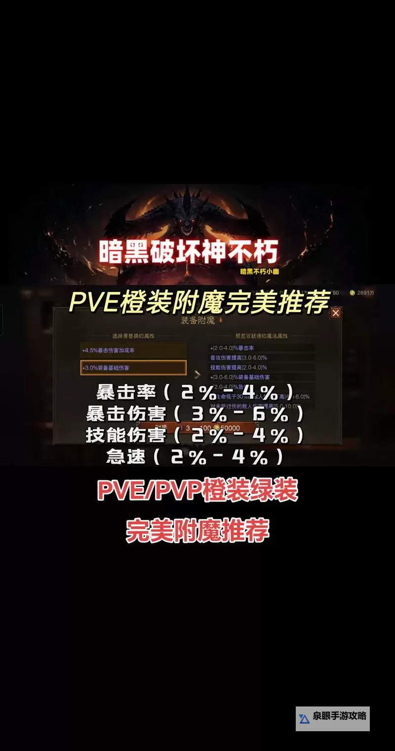 暗黑破坏神不朽职业选择攻略:新手必看全面指南图1