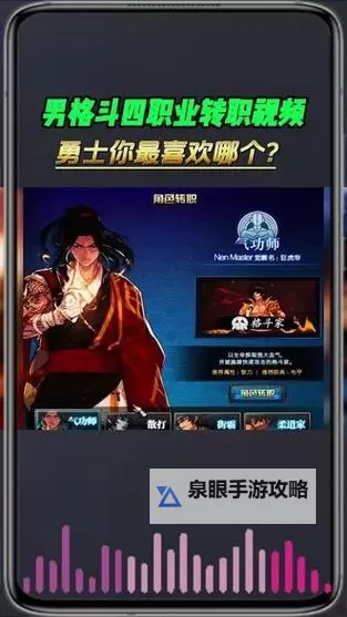 60版本男格斗家哪个刷图猛？最强职业推荐分析图1