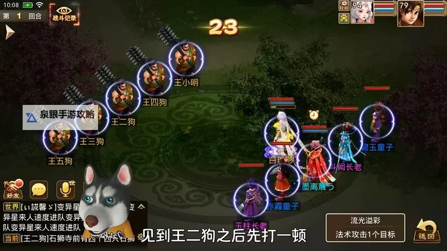 问道地府任务在哪领？详细指南帮你轻松领取图2