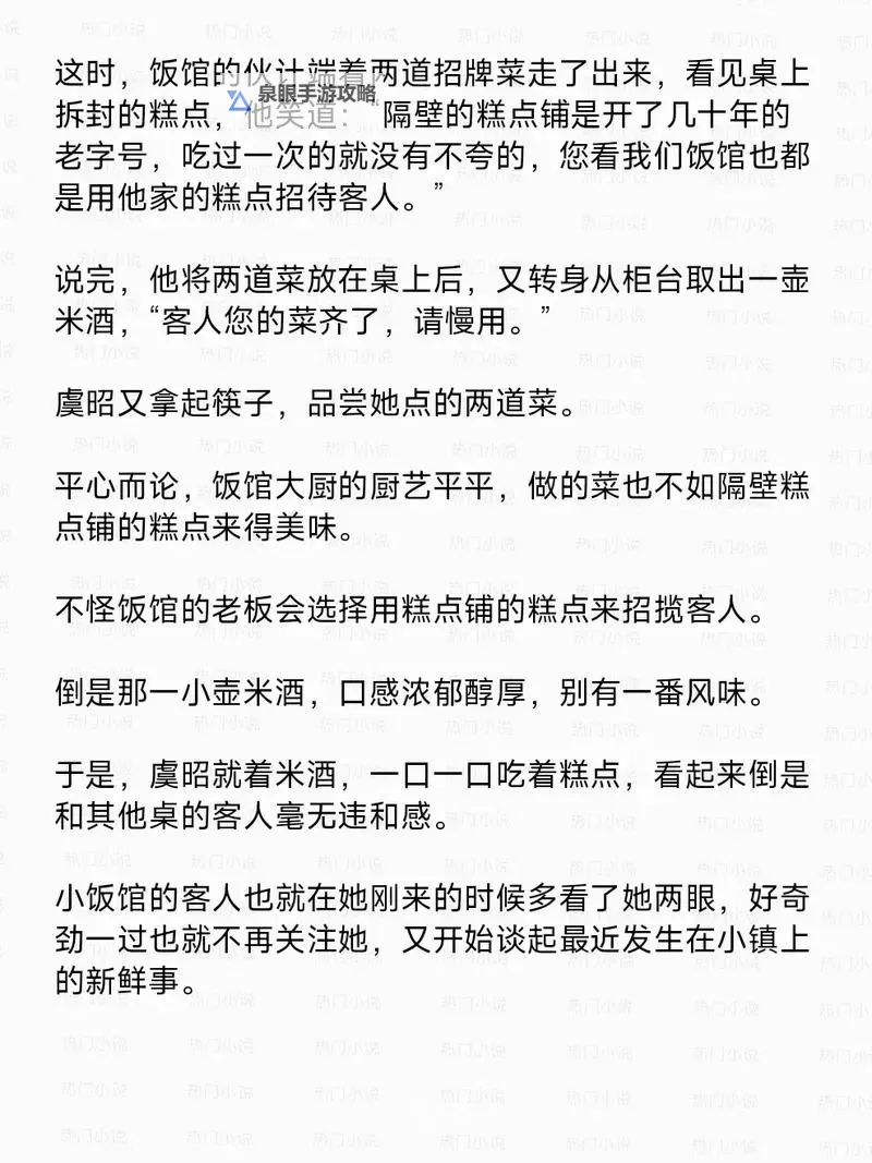 虞昭叶从心全文免费阅读：完整小说在线欣赏图1