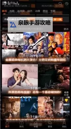 免费嗨片直播网：畅享高清精彩内容的最佳选择图1