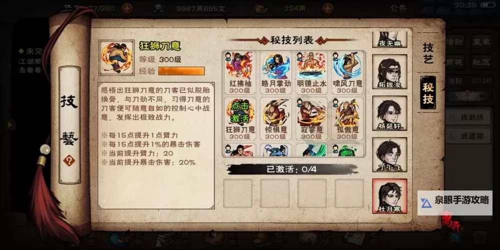 天刀手游0氪攻略：零花费轻松玩转江湖技巧指南图1