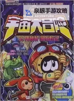 探秘未来宇宙:赛尔号之光神传说的奇幻冒险图1