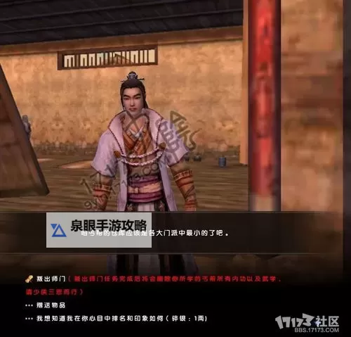 九阴真经:丐帮各职位NPC详解与攻略指南图1