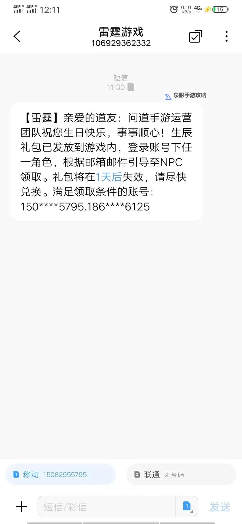 问道手游礼包码在哪兑换?详细兑换指南一览图1