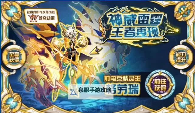 赛尔号体力提升道具在哪获得：获取攻略与途径解析图2