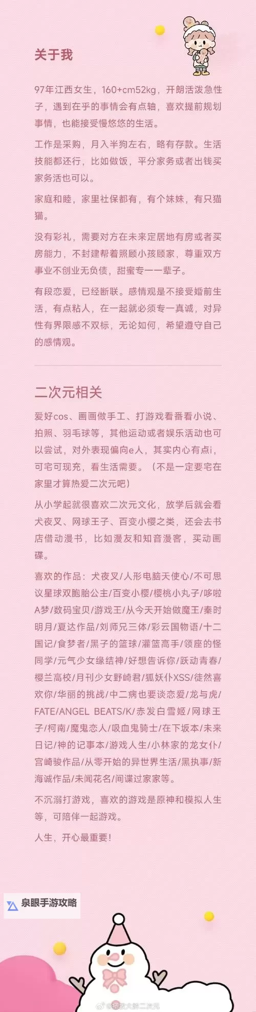 玉女阁第一精品导航:尊享优质美文体验图1