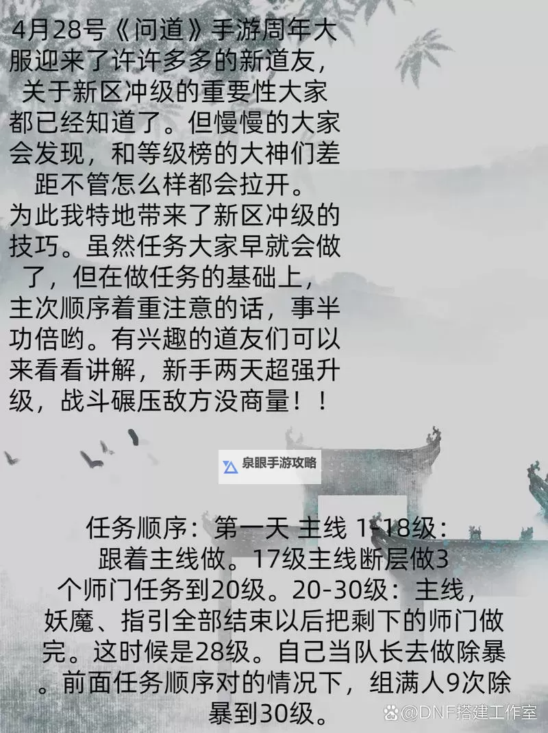 问道大佬都是怎么加点的:高手加点攻略全解析图1