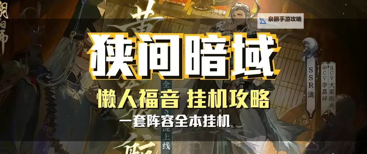 御龙在天88级在哪儿挂机指南:最佳挂机地点推荐与攻略图1