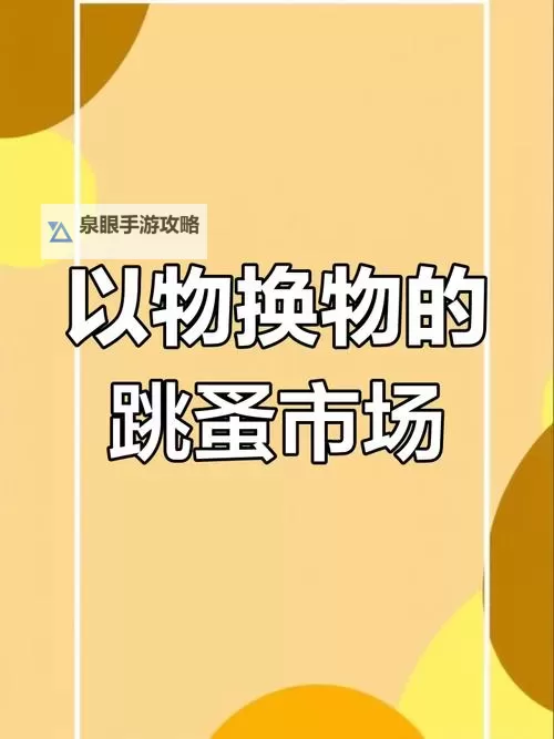最爽的交换：疯狂的交换带来极致体验图1
