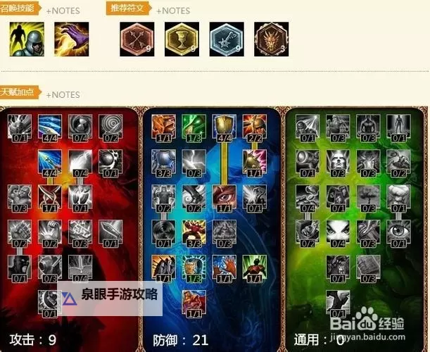 新版皇子打野暴力出装：最强打野路线全面解析图2