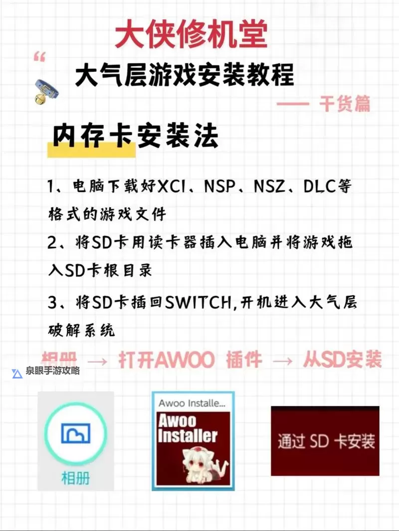 全面教程：如何安装与使用 rpcs3汉化补丁提升游戏体验图1