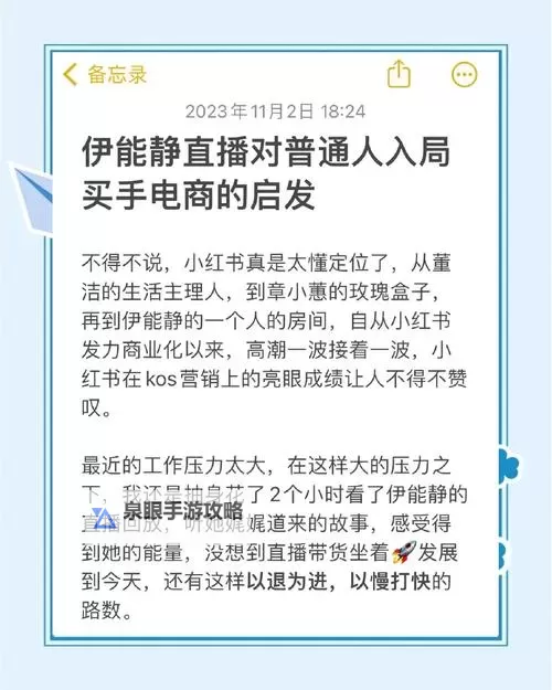 关于伊人直播是自愿的吗：真相揭秘与观点解析图1