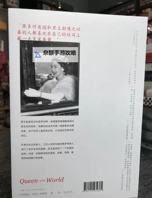 探索中国女王信息：历史与现代女性领导者的辉煌与影响图1