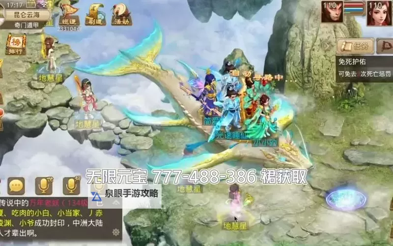 问道手游哪个职业最好:最全面的职业分析与推荐图1