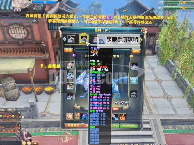 御龙在天88级在哪儿挂机指南:最佳挂机地点推荐与攻略图2