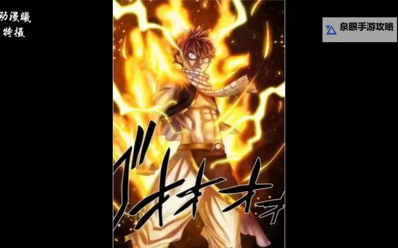 炎雷刺客团:黑暗中的闪电力量图1