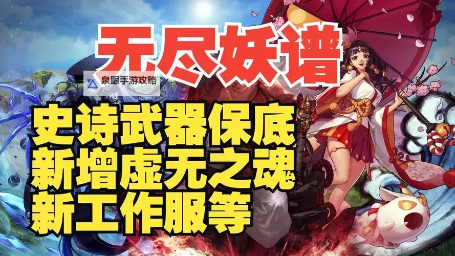 《揭秘:新版无尽之刃属性全面升级详解》图2