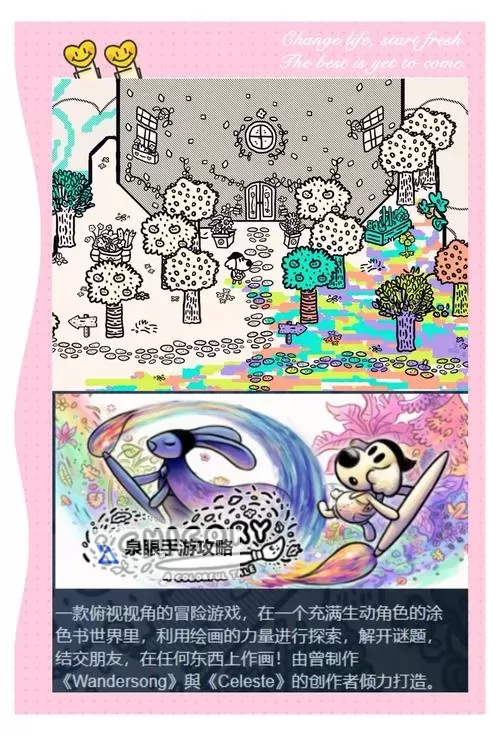 探索未知:解密时空裂缝任务的秘密图1