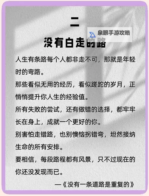 什么样的痕迹填词启示人生的轨迹图1