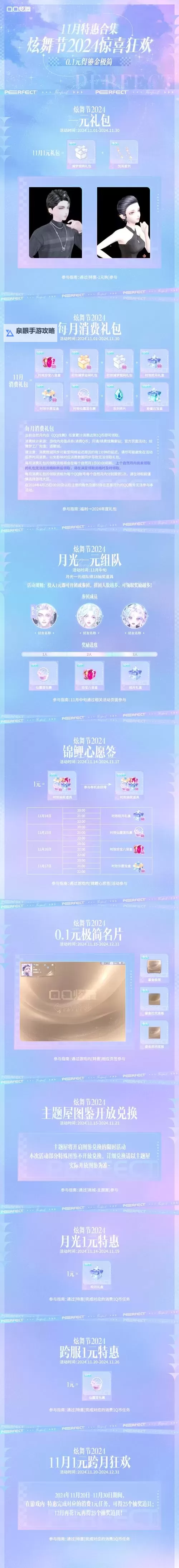 qq炫舞手游怎样升级最快的实用攻略分享图1