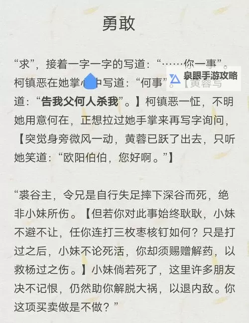 武道黄蓉全文阅读免费:最全小说资源尽在掌握图1