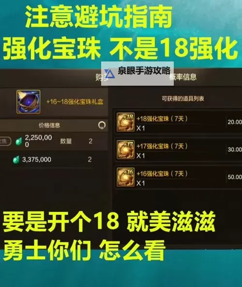 2021拍卖行能买到的宠物附魔宝珠：珍稀魔法宝物全解析图1
