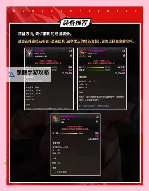 神武地府怎么加点比较厉害:最强加点推荐与技巧分析图1