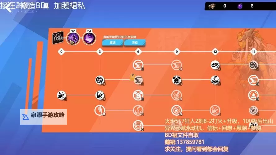 火炬之光无限宾技能搭配指南:最佳组合与实用技巧图2
