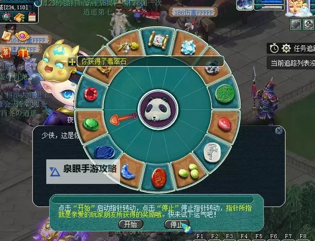 梦幻西游混元伞效果全面解析与实用技巧图2