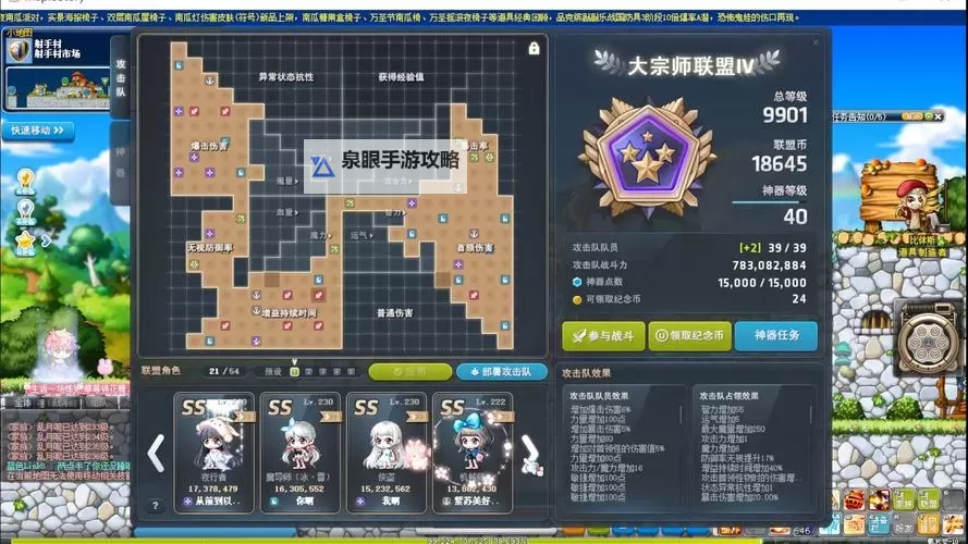 打造极致体验：2023冒险岛流畅配置指南图1