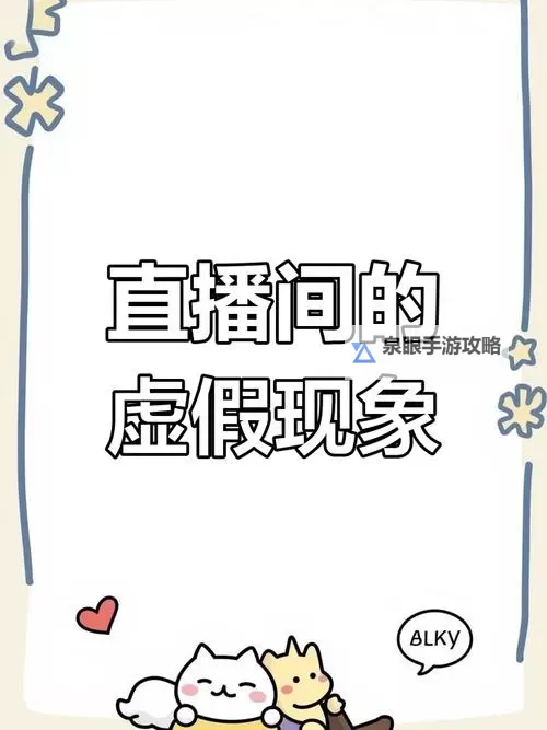 关于伊人直播是自愿的吗：真相揭秘与观点解析图2