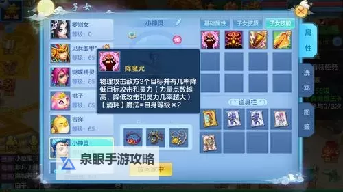 神武佛门孩子加点指南:打造最强实力的最佳方案图1