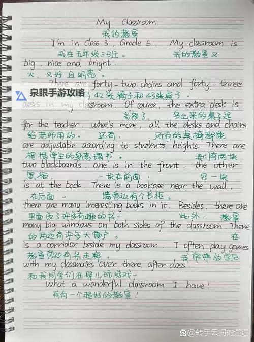 在英语课上用J插英语课代表作文的精彩表现图1