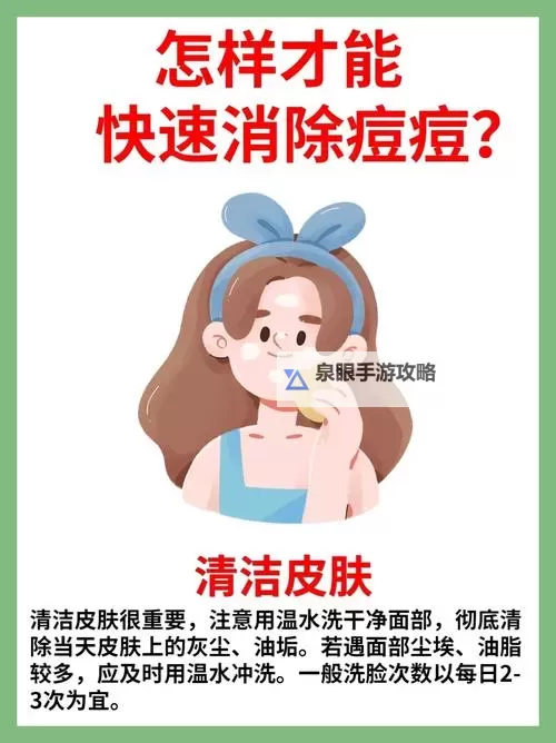 怎样弄小痘痘才会浑身酥软：有效方法与注意事项图2