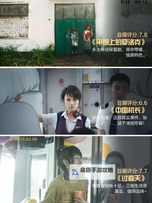 2018至2019年最佳中文影片推荐：最好看的2018中文2019合集图2