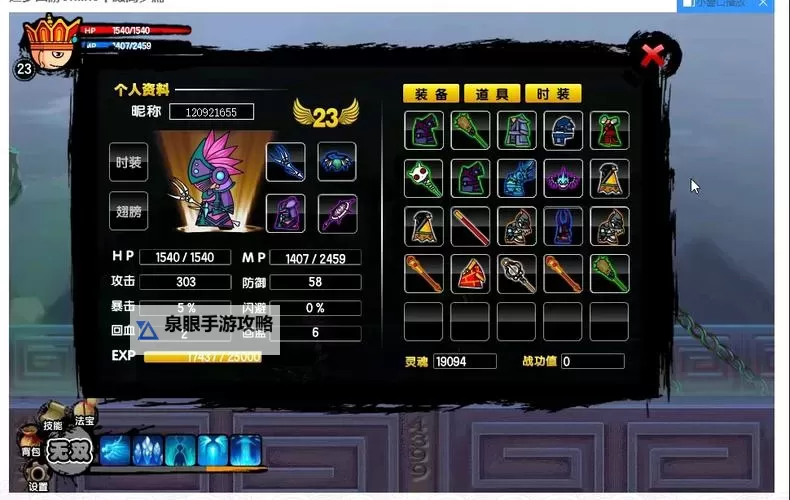 造梦西游2孟婆爆率多少:详细解析与爆率数据介绍图1