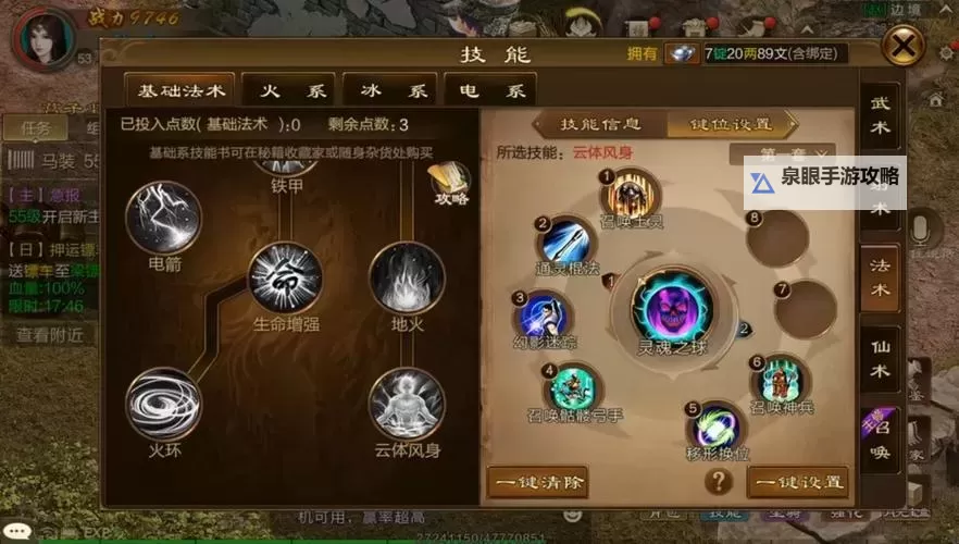 征途自然召唤技能加点指南:打造最强召唤师!图2