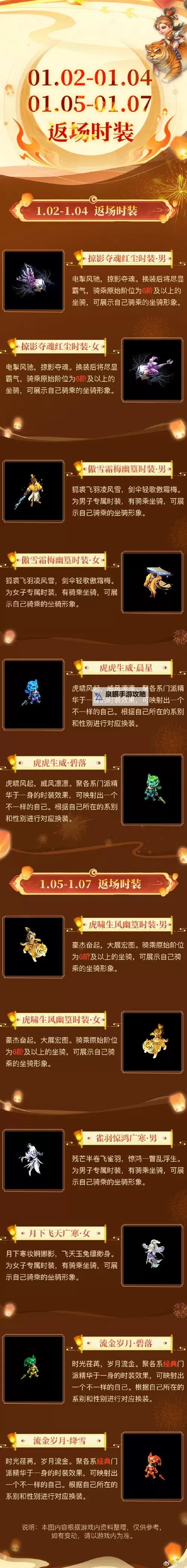 问道问道刷法宝一次多少道法详细攻略图1