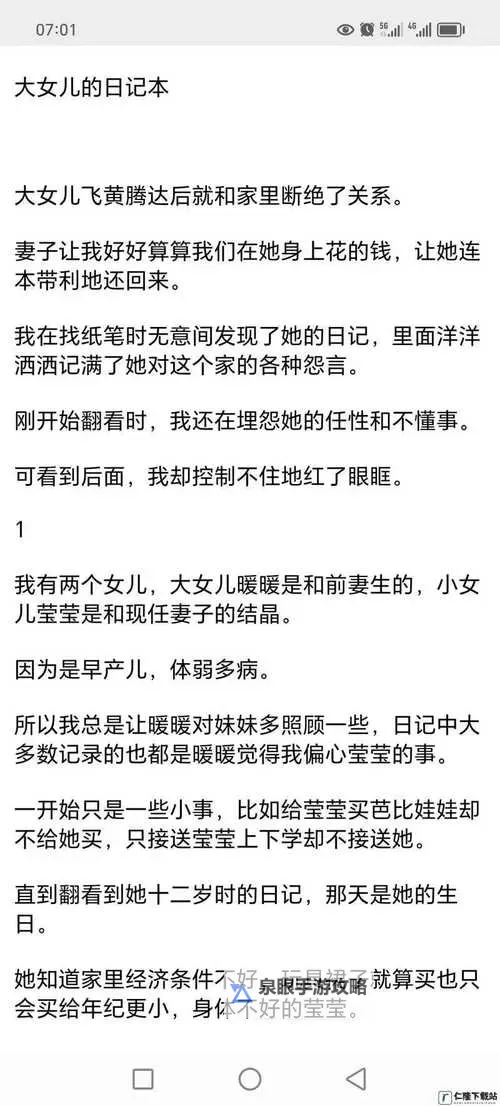 镇国公花滢滢的孕期日常:温馨点滴与未来期待图1