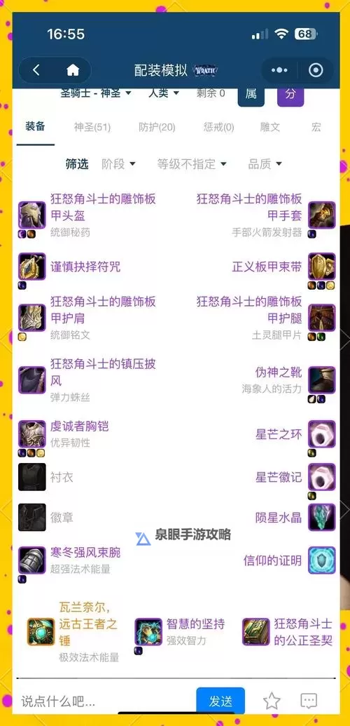 黎明螳螂出装指南:最佳装备搭配助你轻松取胜图2