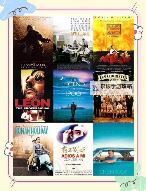 有木有好看的电影推荐？发现那些值得一看的佳作！图1