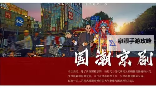 探秘国潮legend传奇:中国风的现代辉煌与文化传承图1