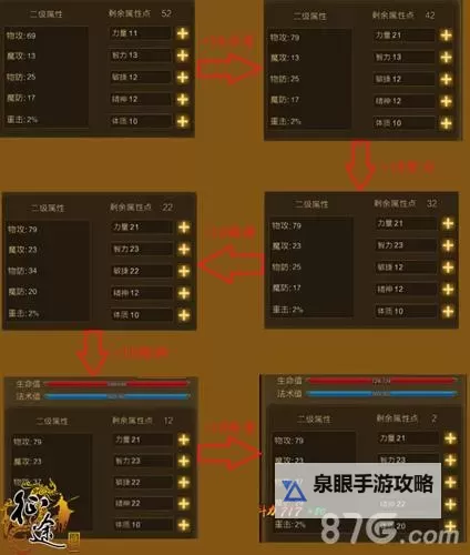 征途二手游召唤怎么加点攻略详解，提升战力技巧分享图1