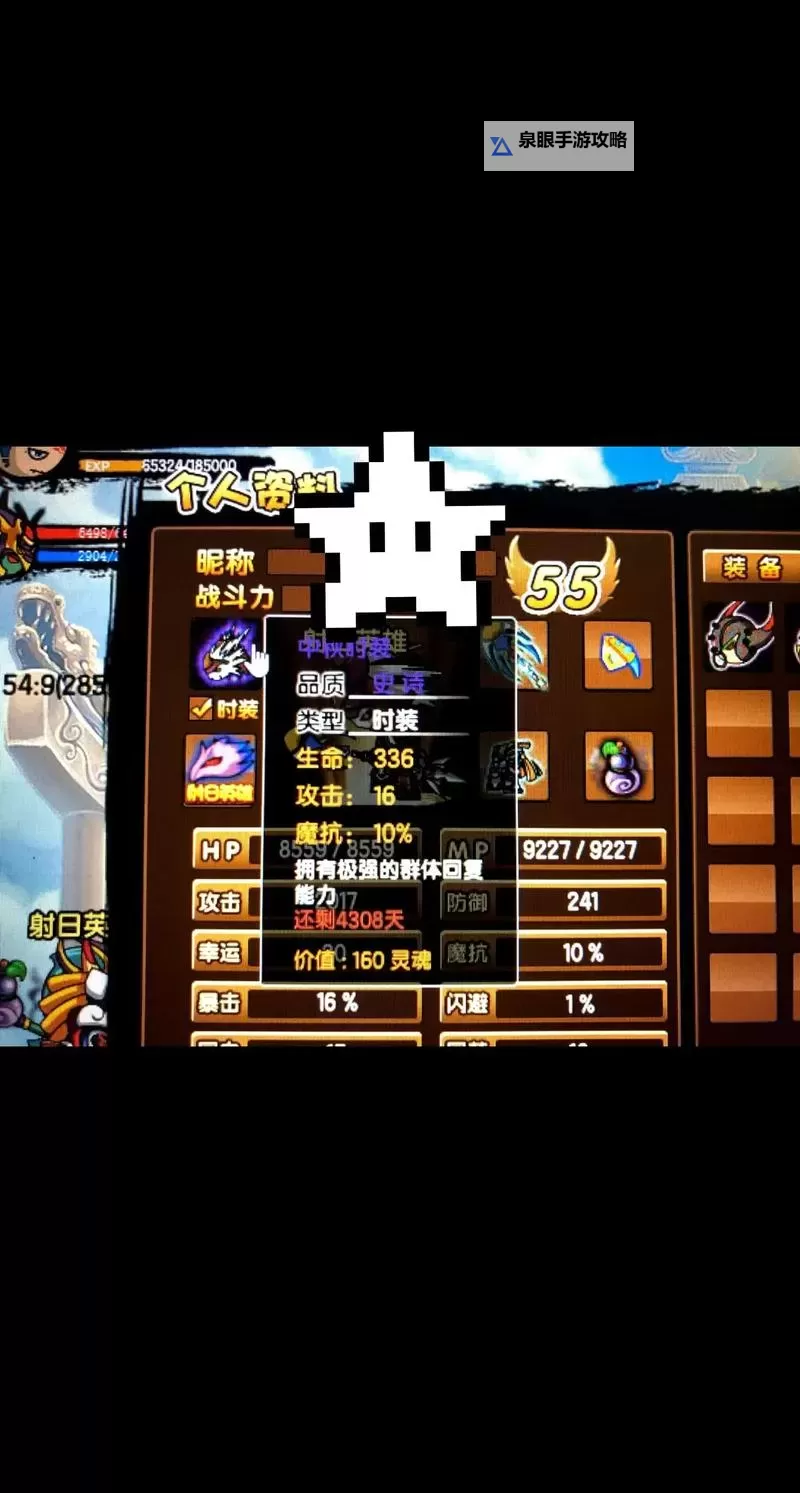 造梦西游3合成武器大全：全面解析最强合成武器与升级攻略图2