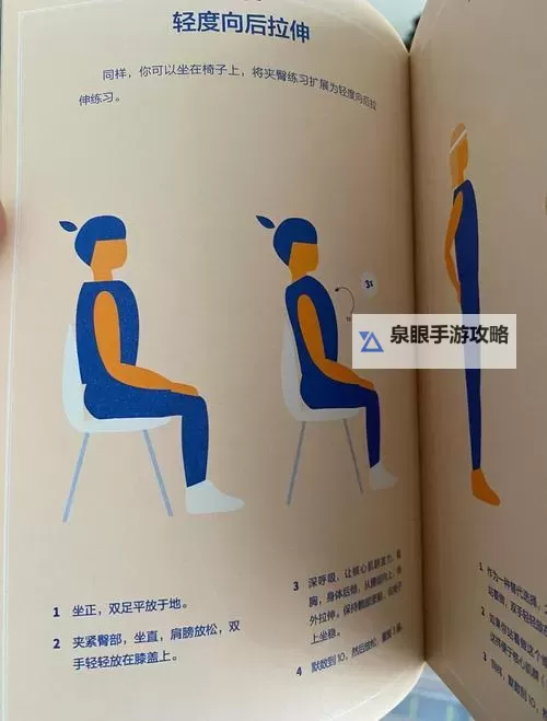 保持健康新方式：坐在办公室桌子做运动的小技巧图1