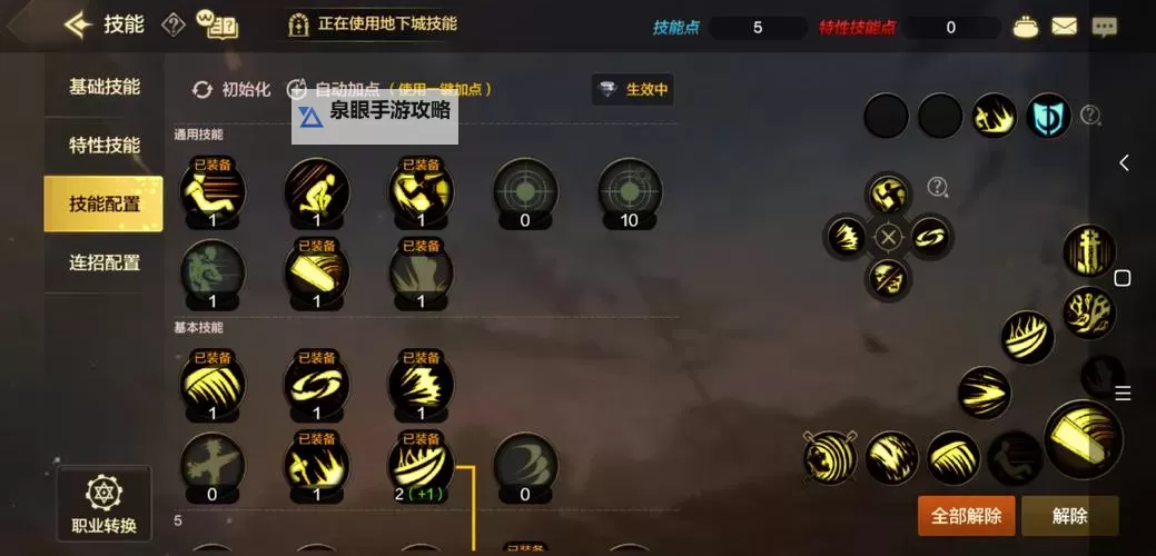 全面掌握鬼泣5出招表大全：技能连招与操作指南图1