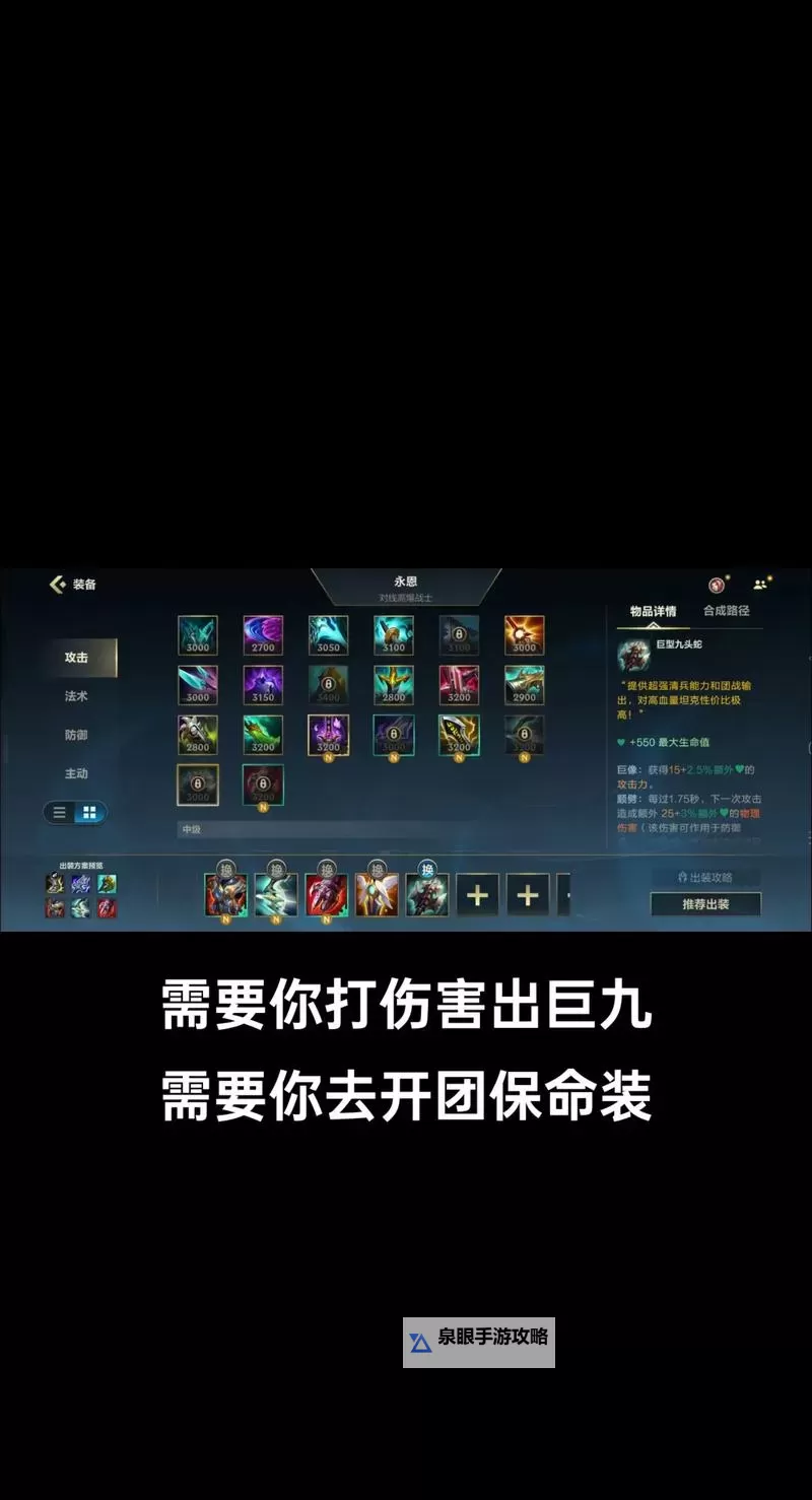 塞恩偷塔输出出装2023推荐攻略图1